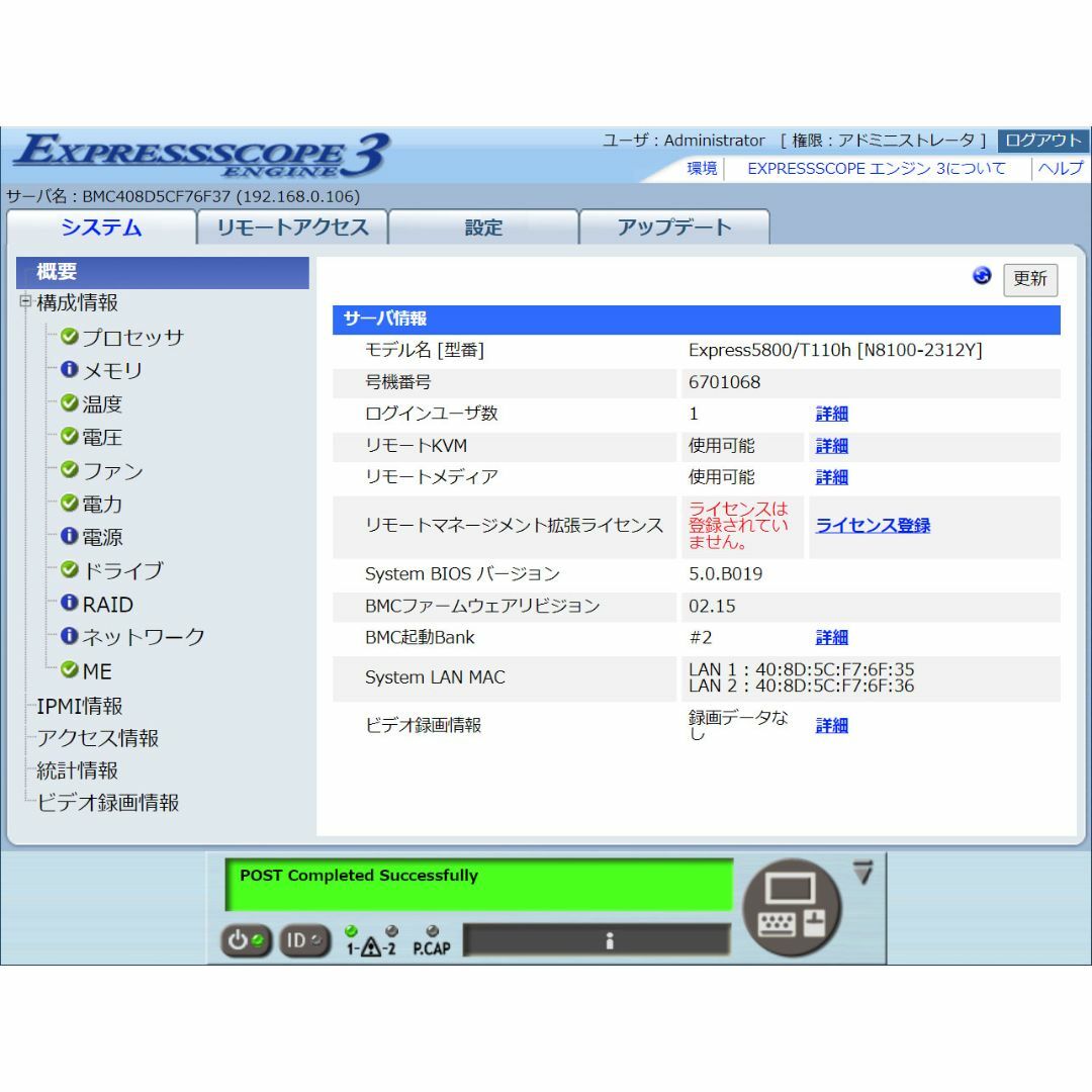 NEC タワー型サーバー WindowsServer2012R2インストール済