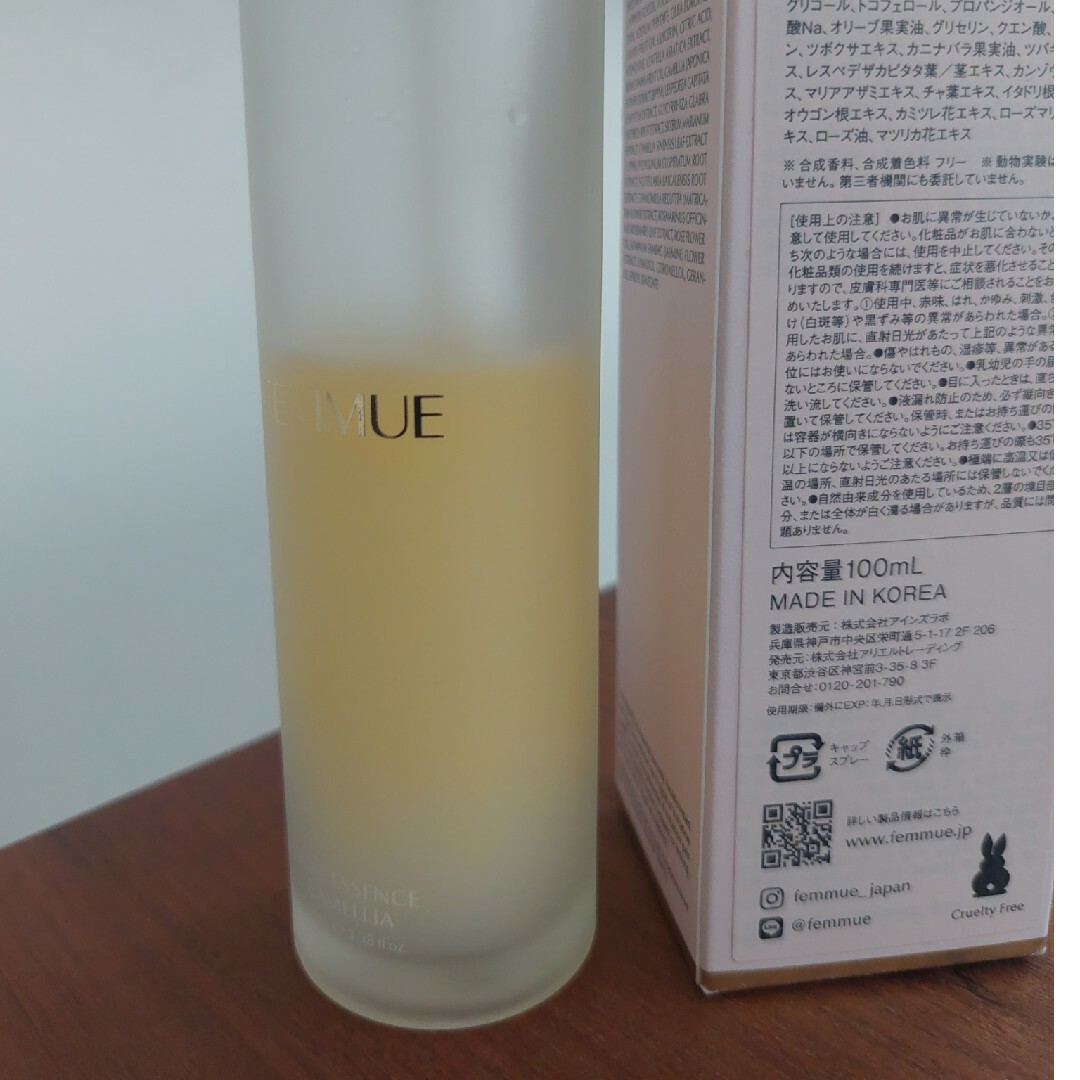 FEMMUE(ファミュ)のファミュ　デュアルエッセンス コスメ/美容のスキンケア/基礎化粧品(美容液)の商品写真