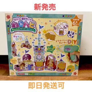 ドリーミーDIYトイねじハピ　キャッスルデザイナーDIYセット