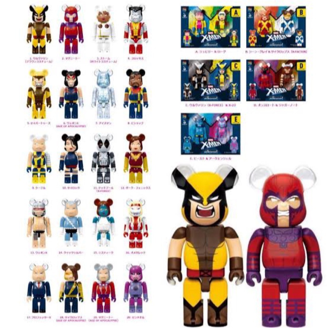 BE@RBRICK X -MAN 1番くじ