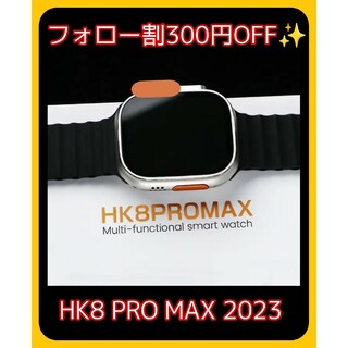 【新品】HK8 PRO MAX AMOLEDスクリーン(有機EL)液晶(腕時計(デジタル))