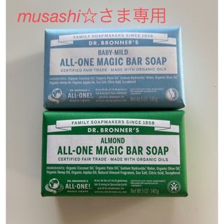 ドクターブロナー(Dr.Bronner)のDr.ブロナー★マジックソープバー(ボディソープ/石鹸)