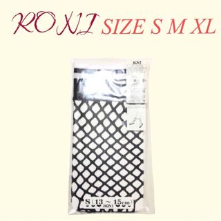 ロニィ(RONI)のZK7 RONI 4 アミ ジャスト丈(靴下/タイツ)