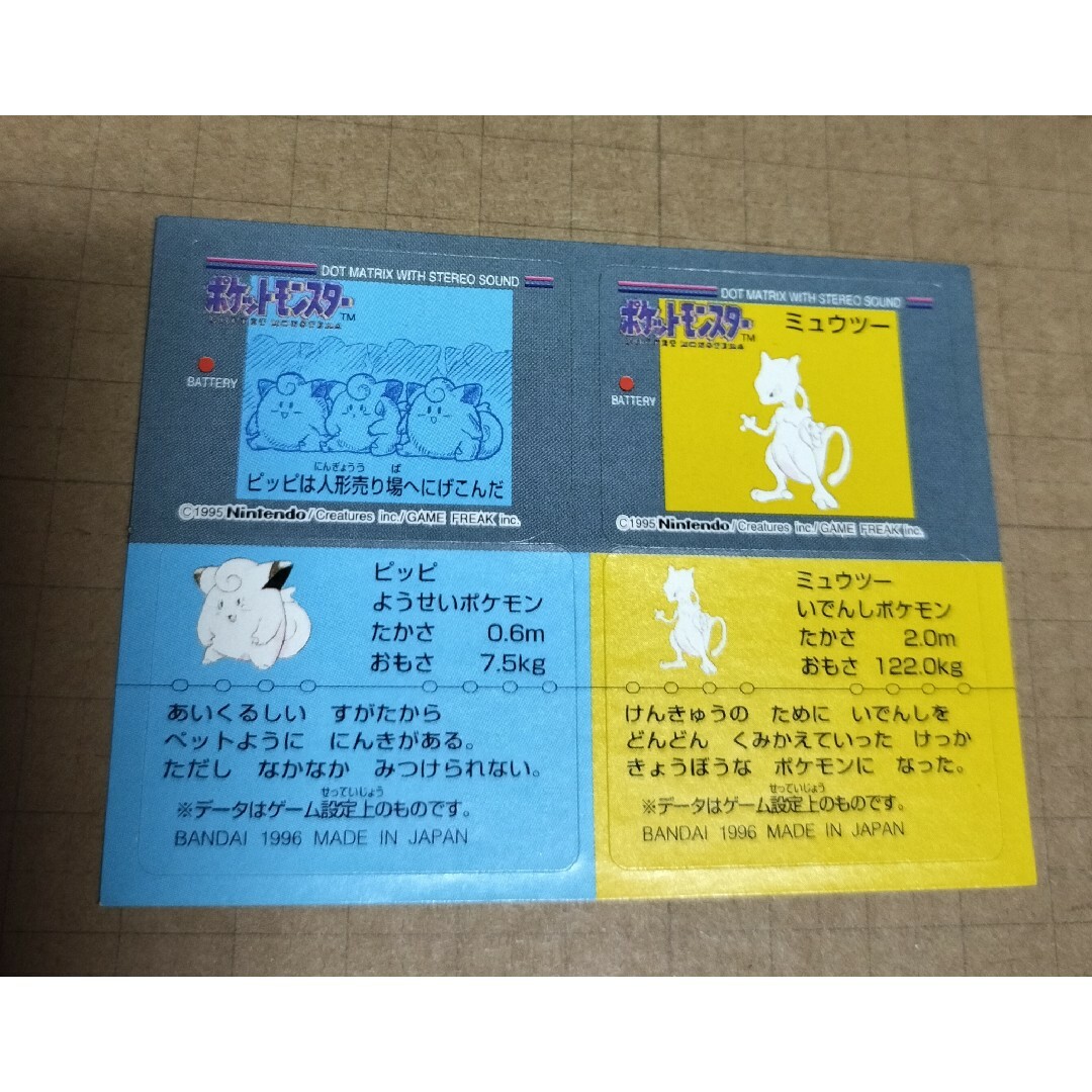 ポケモンスナック　pokemon snack　sticker　BANDAI