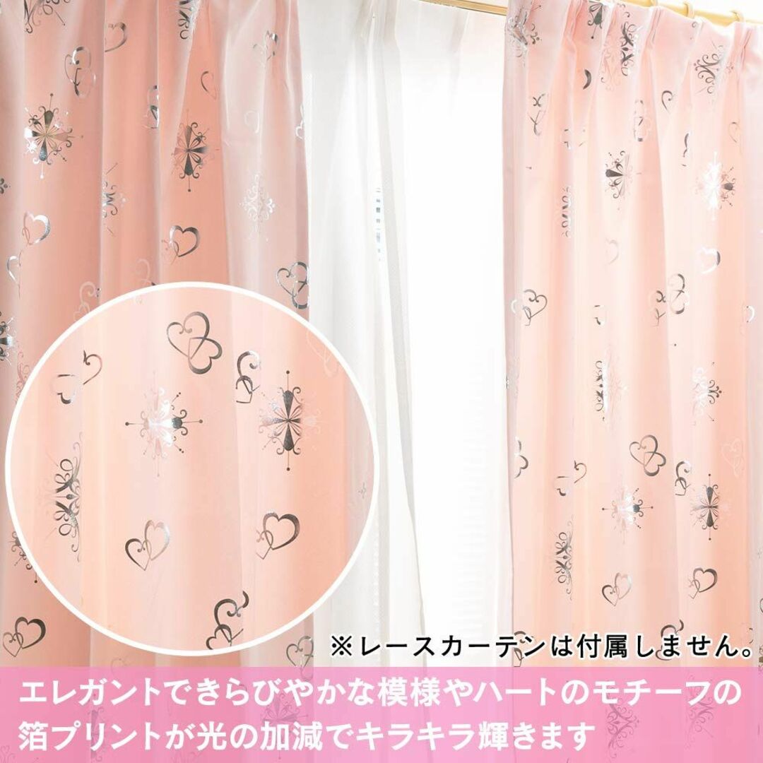 【色: アリッサ ピンク】全9種から選べるカーテン カーテン ドレープカーテン