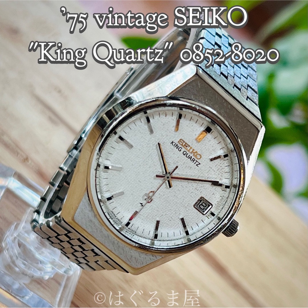 SEIKO King Quartz 9721 稼働中 - 腕時計(アナログ)