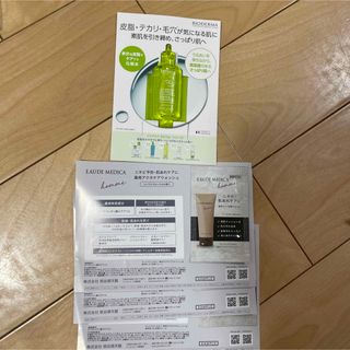 ビオデルマ(BIODERMA)のビオデルマ　セビウムローション　洗顔　サンプル(サンプル/トライアルキット)