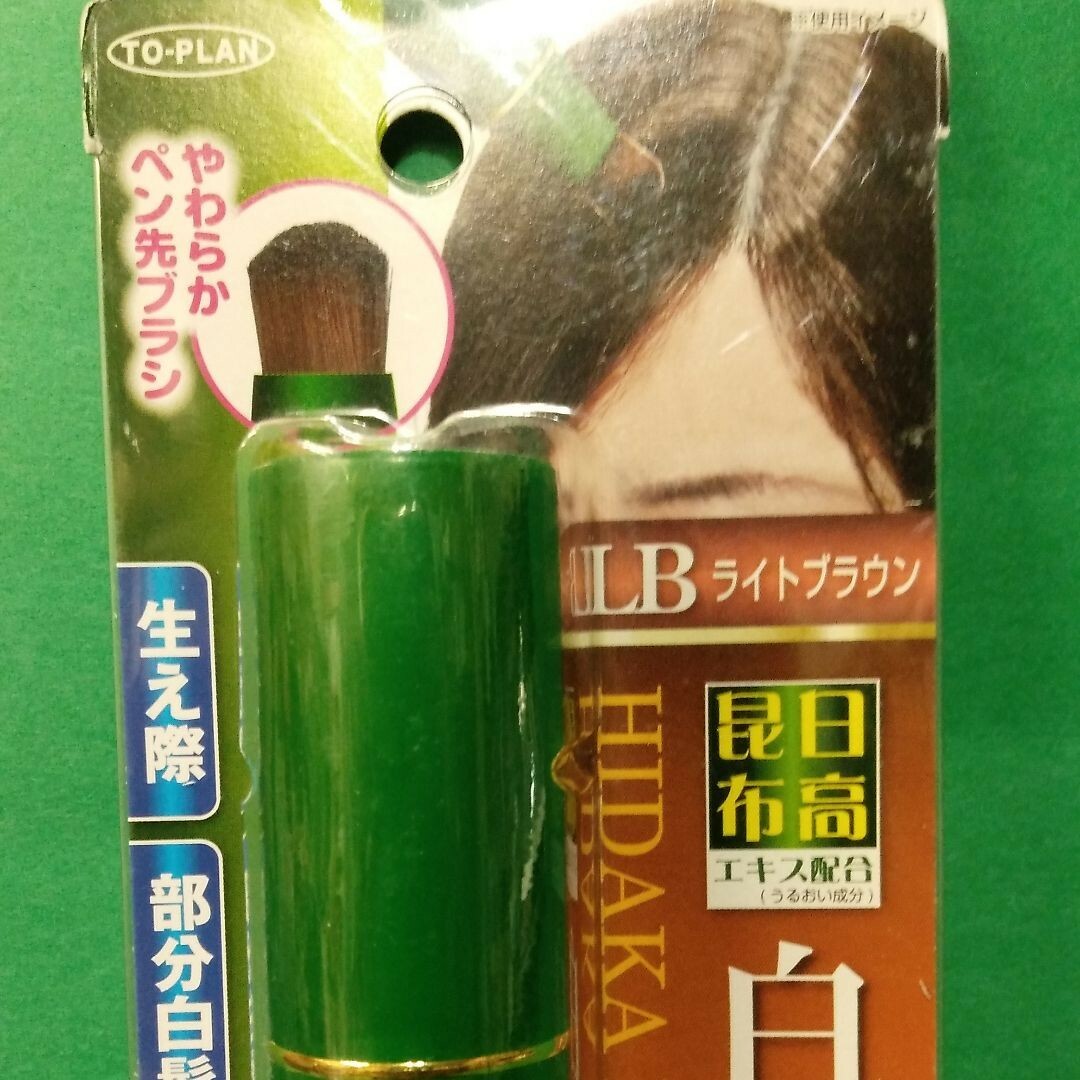 おでかけ前に！日高昆布エキス配合白髪かくし ダークブラウン　新品未使用