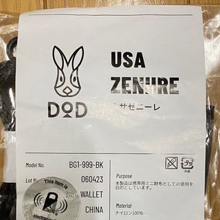 ディーオーディー(DOD)の【最安値】 新品 未使用 未開封 DOD ウサゼニーレ ブラック(その他)