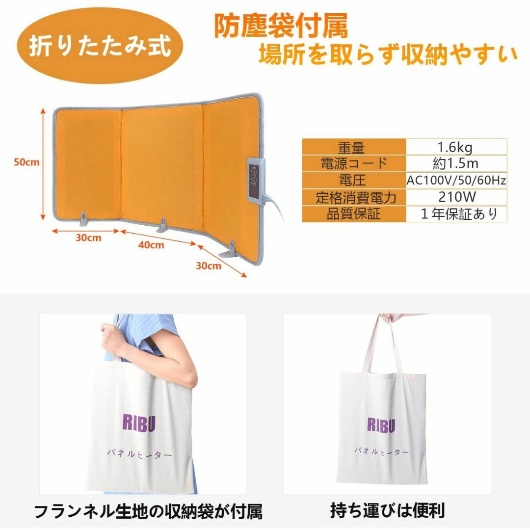 タイマー付き足元暖房パネルヒーター 3段階温度調節機能搭載冷暖房/空調