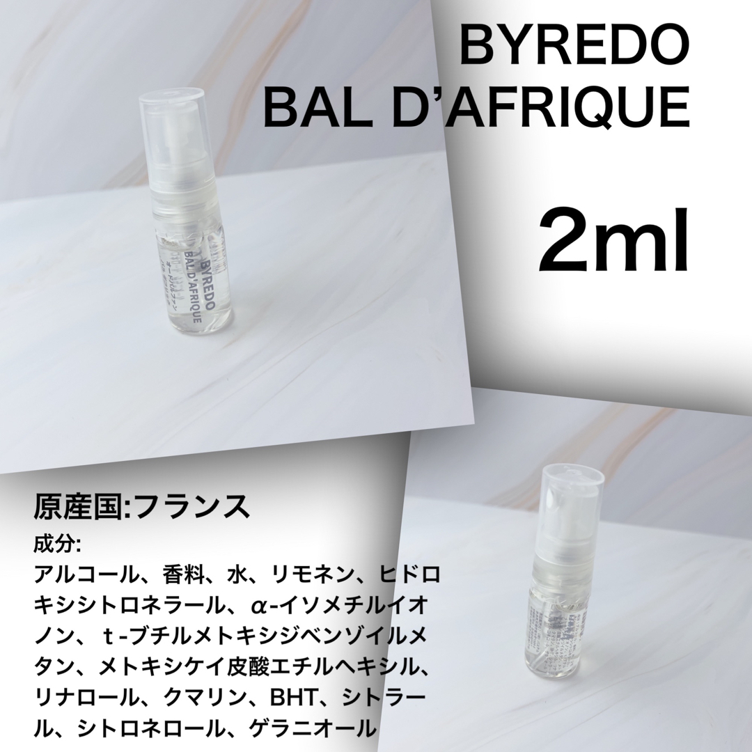 香水　バイレード　バルダフリック　オードパルファン　2ml コスメ/美容の香水(ユニセックス)の商品写真