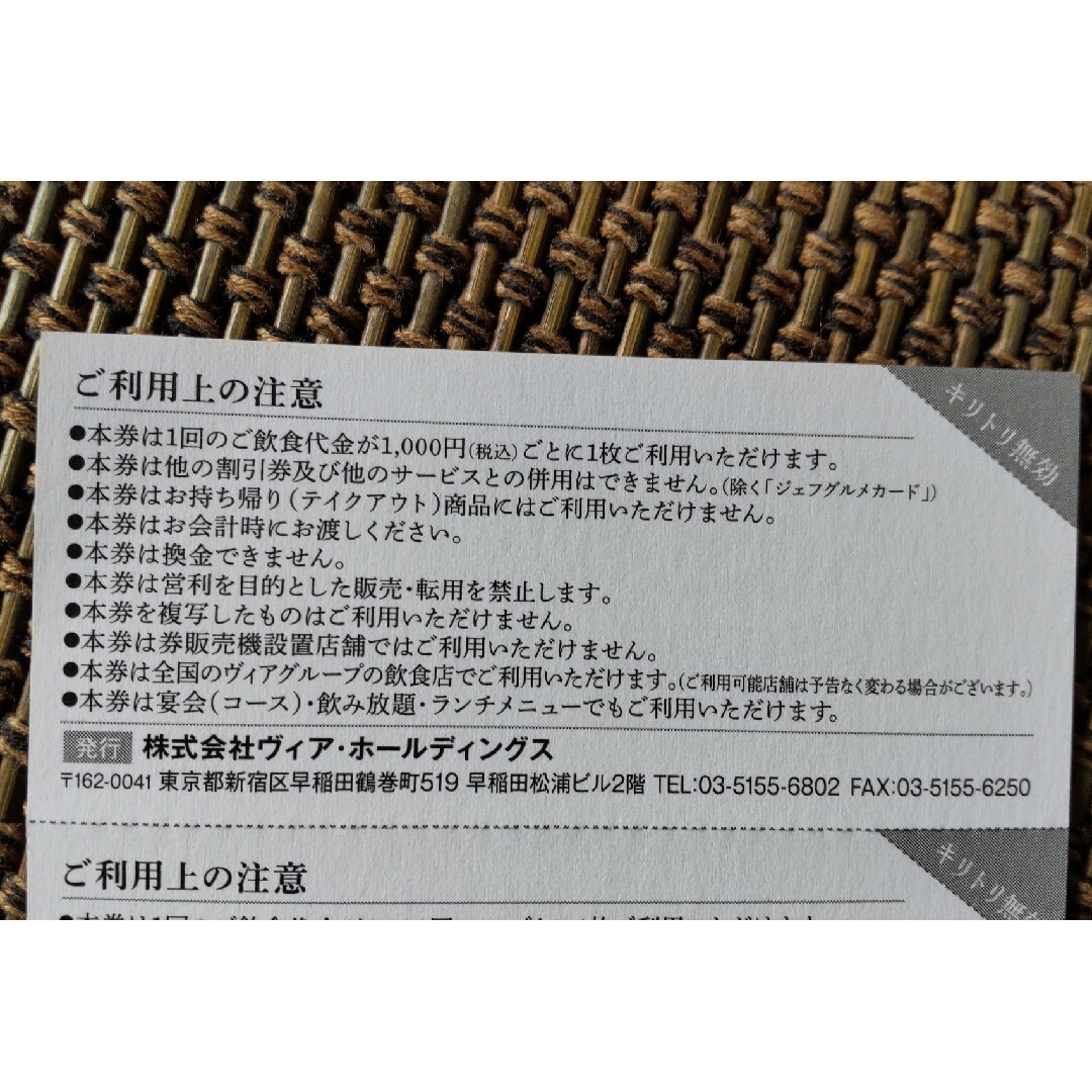 2枚セットユナイテッドシネマ1000円鑑賞券