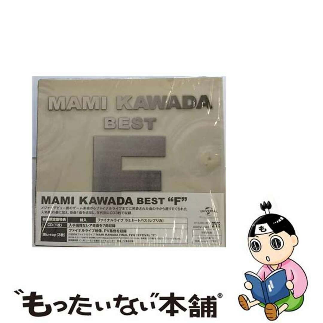 MAMI　KAWADA　BEST　“F”（初回限定盤）/ＣＤ/GNCV-1040