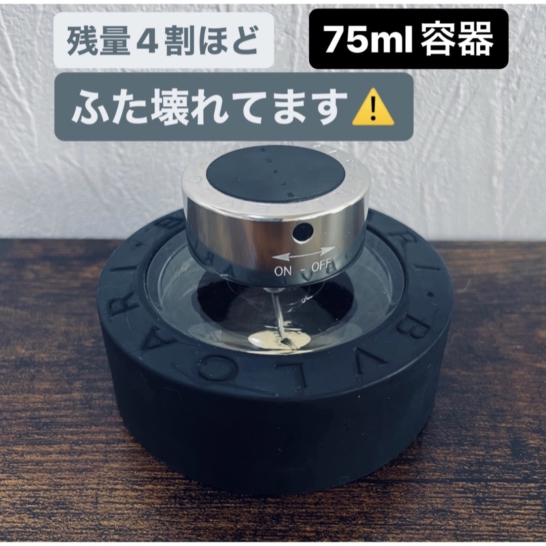 BVLGARI BVLGARI ブルガリ ブラック オードトワレ 75mlの通販 by ちーたん|ブルガリならラクマ ブルガリブラック オードトワレ 75ml
