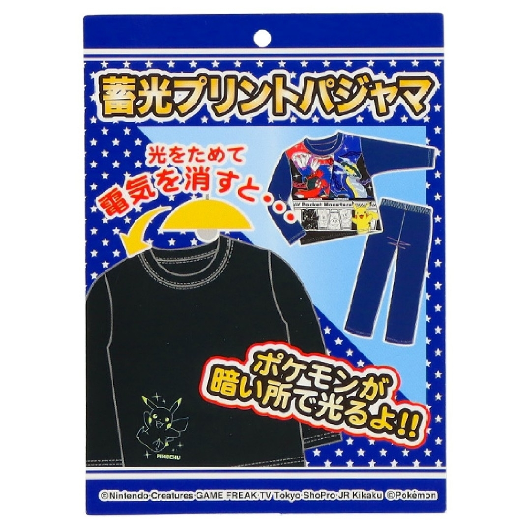 ポケモン(ポケモン)のポケモン パジャマ ルームウェア 130cm エンタメ/ホビーのおもちゃ/ぬいぐるみ(キャラクターグッズ)の商品写真