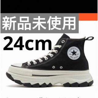 コンバース(CONVERSE)の24cm  コンバースオールスター　トレックウェーブ　ハイカット　新品未使用(スニーカー)