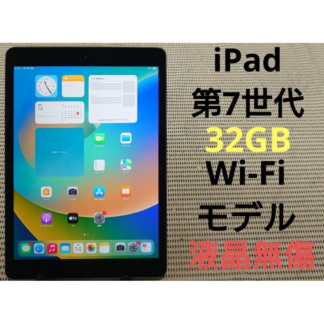 ホワイトブラウン 完動品液晶無傷iPad第5世代(A1822)本体32GBグレイWi