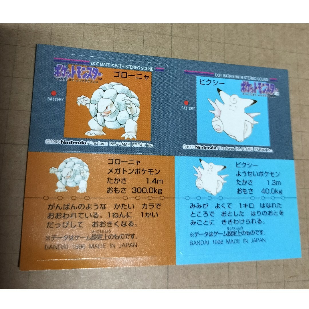ポケモンスナック　ポケットモンスター　pokemon snack　sticker