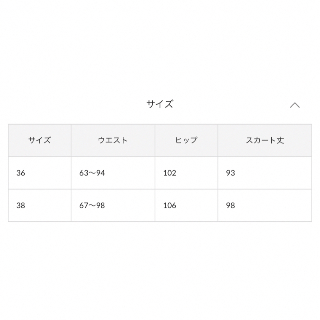 Omekashi(オメカシ)のOmekashi オメカシ　カラーストレッチイージースカート　36 レディースのスカート(ロングスカート)の商品写真