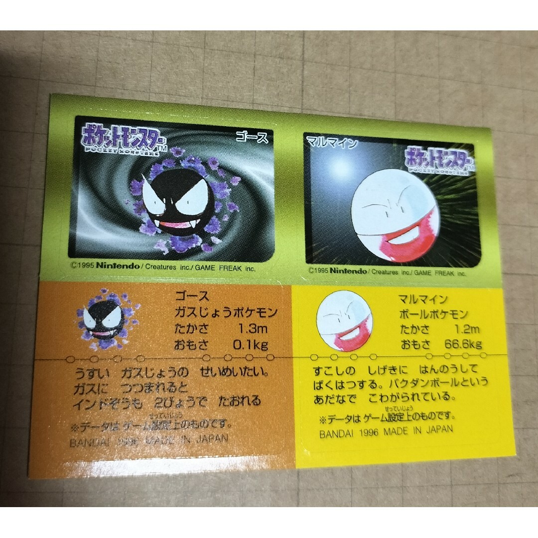 ポケモンスナック　ポケットモンスター　pokemon snack　sticker