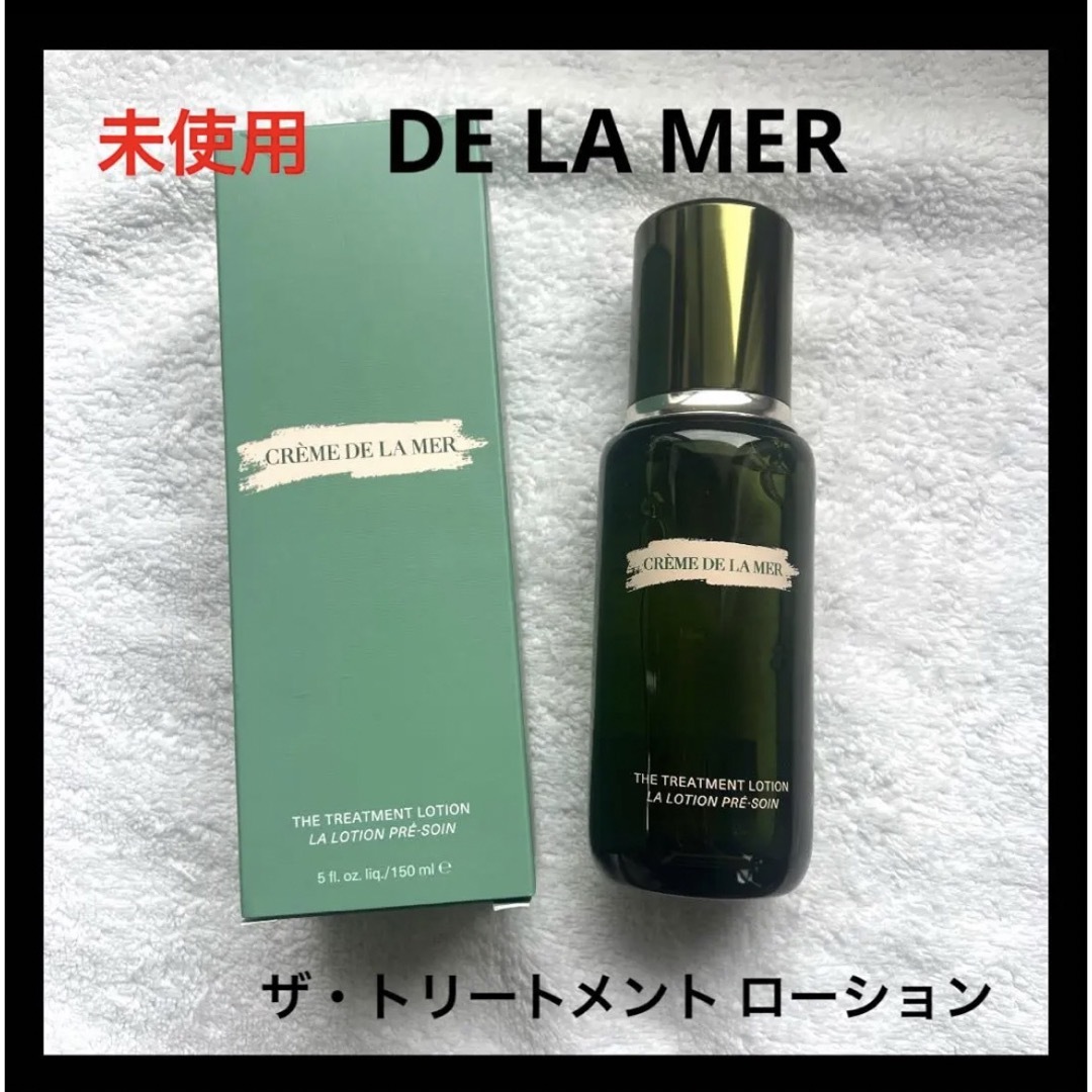 SALEお買い得 DE LA MER ザ・トリートメントローション 150mL qRsjy