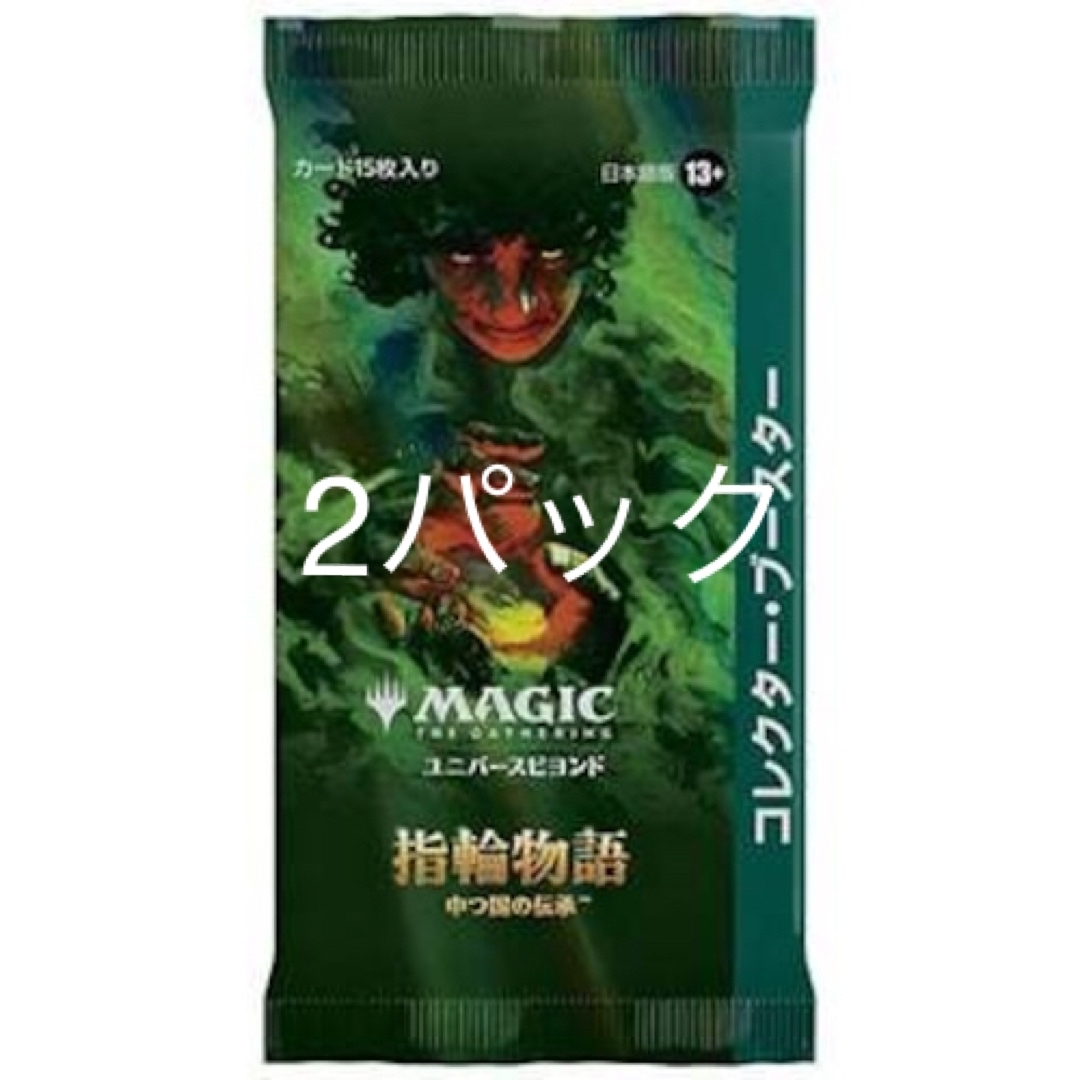 mtg 指輪物語 日本語 コレクターブースター 2パック   www