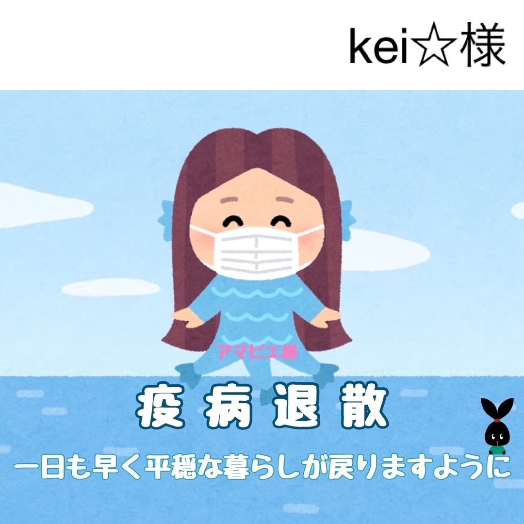 7/13 kei☆様の通販 by 年内最終発送26日購入27日発送|ラクマ