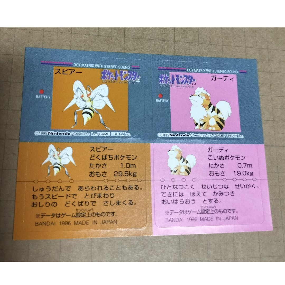 ポケモンスナック ポケットモンスター pokemon snack sticker シングル ...