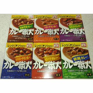 グリコ(グリコ)のカレー職人　ビーフカレー　バターチキンカレーなど6個　レトルトカレー　グリコ(インスタント食品)