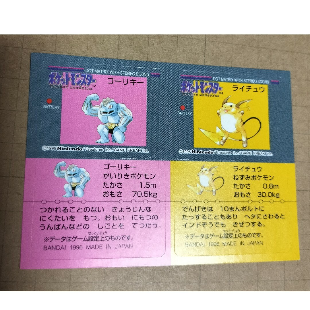 ポケモンスナック　ポケットモンスター　pokemon snack　stickerトレーディングカード