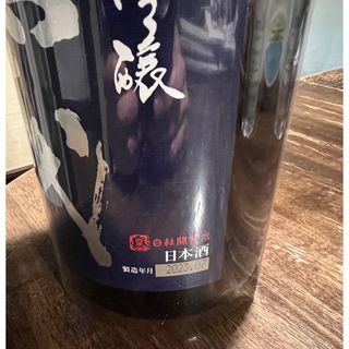 十四代 龍の落とし子 純米吟醸 詰め日2023.07の通販 by コッキーs shop