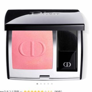 ディオール(Dior)のディオールスキン ルージュ ブラッシュ / 625 ミッツァ シマー(チーク)