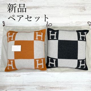 エルメス　HERMES クッション 2個セット