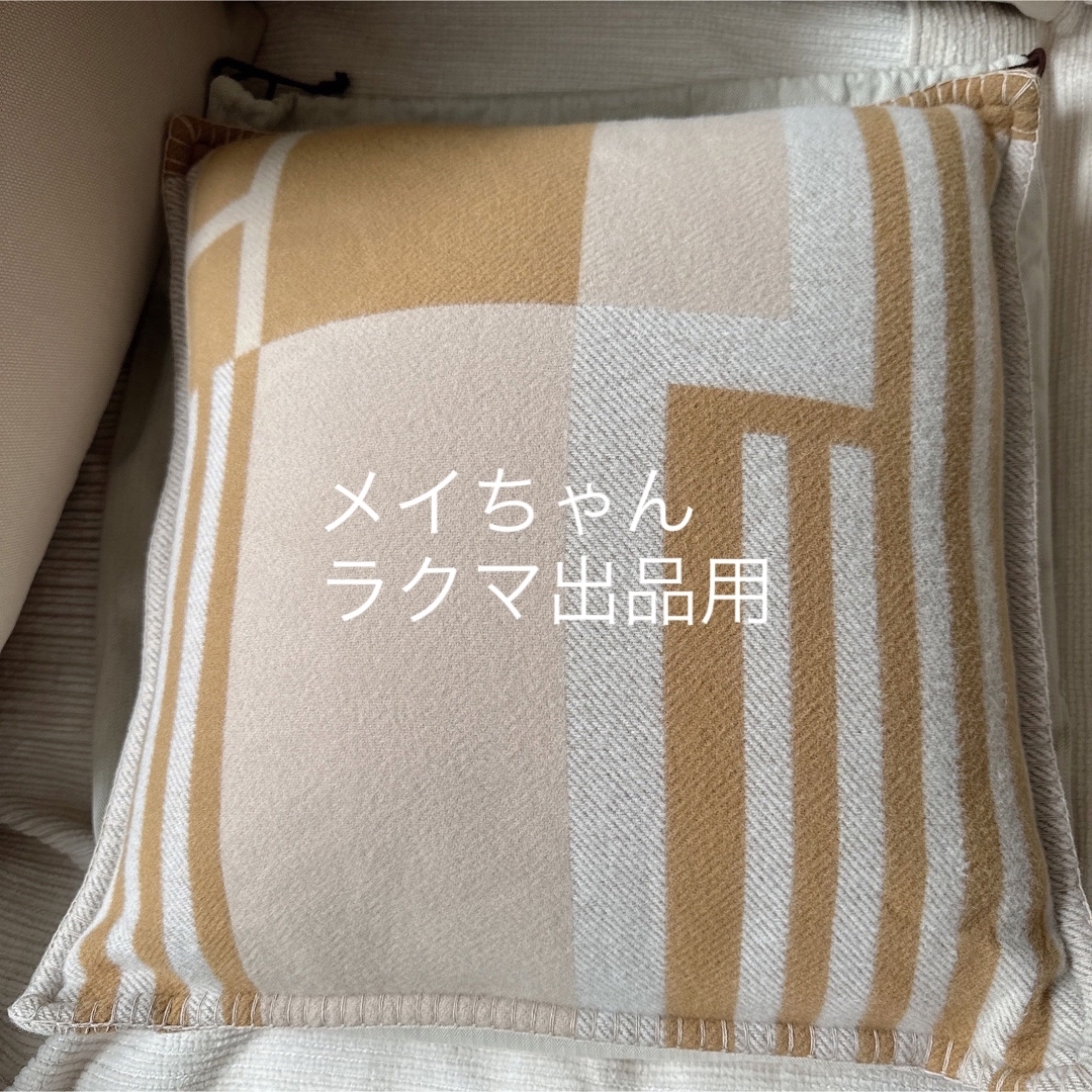 Hermes - 【新品未使用】エルメス クッション 《イターク》キャメル