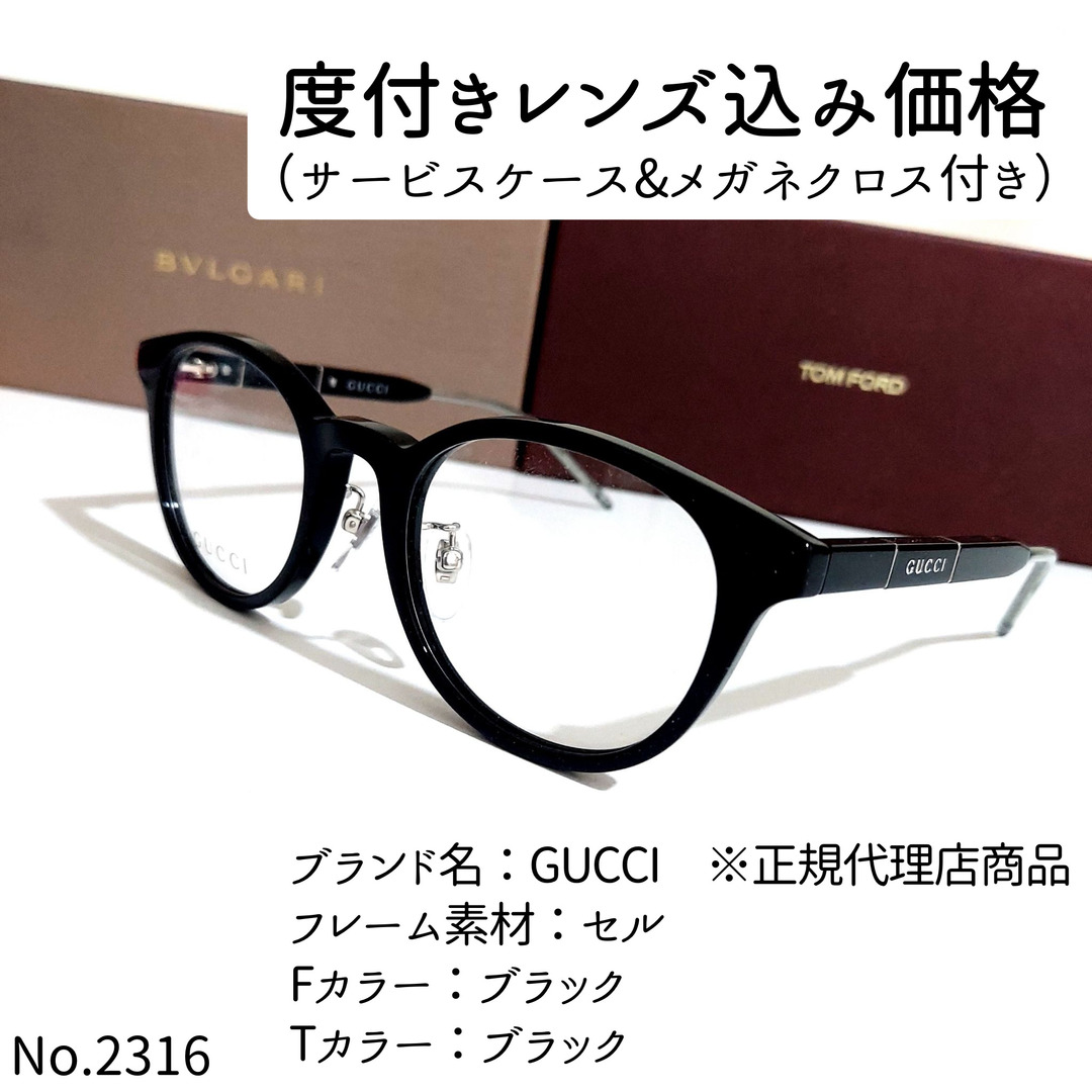 Gucci(グッチ)のNo.2316メガネ　GUCCI　※正規代理店商品【度数入り込み価格】 レディースのファッション小物(サングラス/メガネ)の商品写真