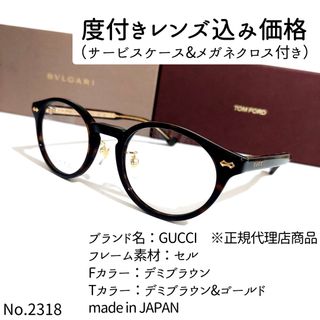 グッチ メガネ（ブルー・ネイビー/青色系）の通販 100点以上 | Gucciを