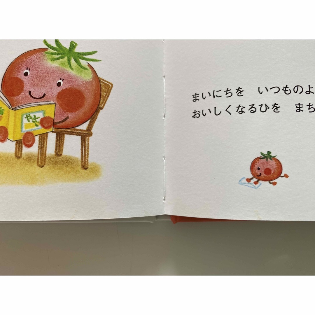 やさいのがっこう とまとちゃんのたびだち　なかやみわ エンタメ/ホビーの本(絵本/児童書)の商品写真