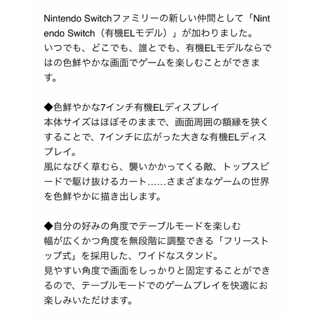 Nintendo Switch(ニンテンドースイッチ)のNintendo Switch 有機ELモデル エンタメ/ホビーのゲームソフト/ゲーム機本体(家庭用ゲーム機本体)の商品写真