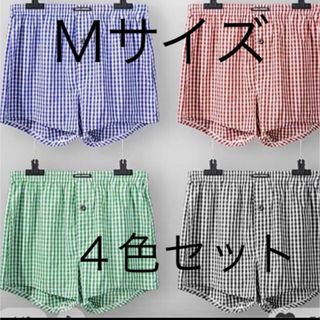 Mサイズ　4色セットギンガムチェックトランクス(トランクス)