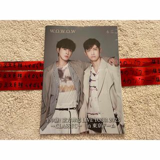 トウホウシンキ(東方神起)の匿名　東方神起⭐︎Classyc ⭐︎赤銀テープ３本⭐︎WOWOWトン表紙(音楽/芸能)