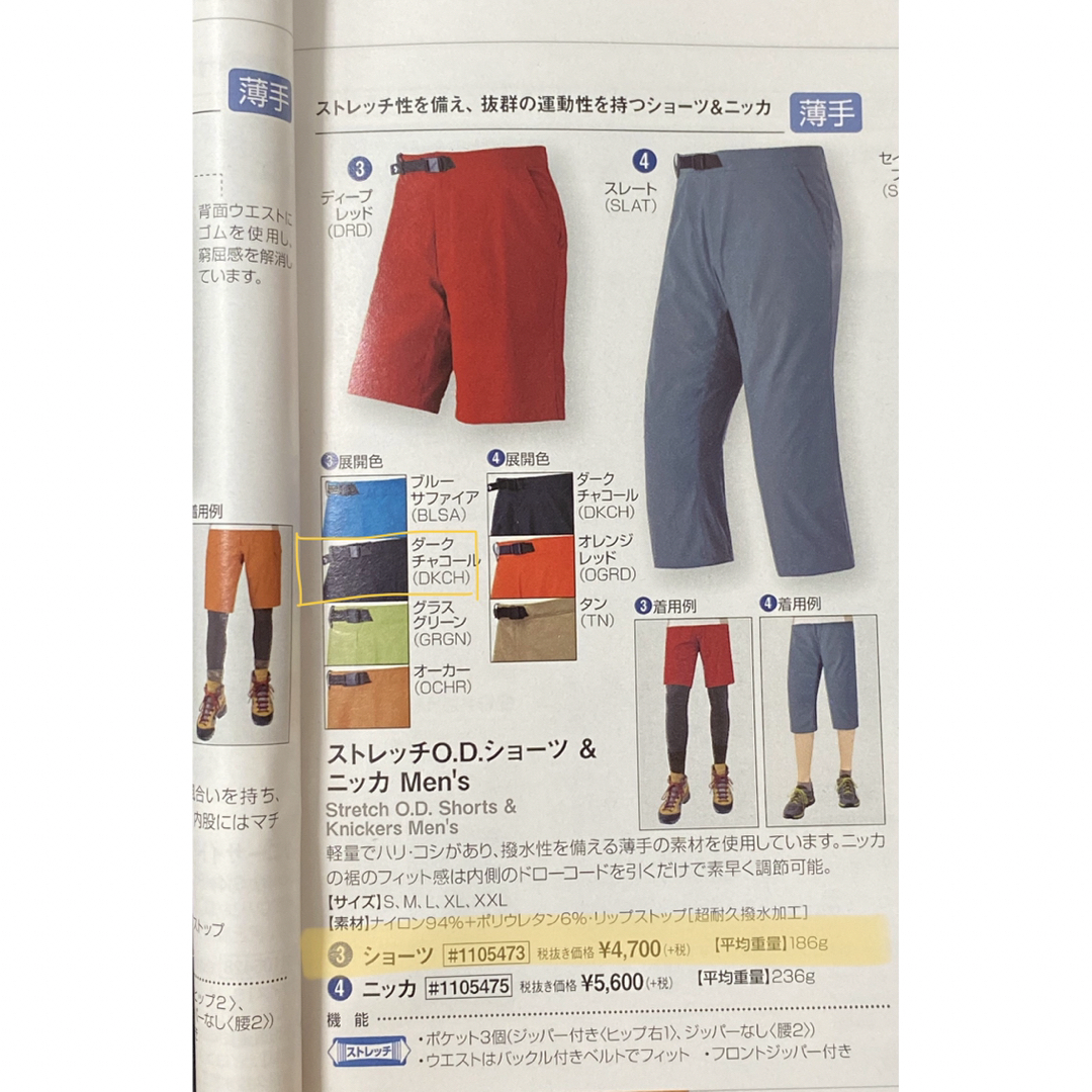 mont bell(モンベル)のモンベル ハーフパンツ ストレッチ OD ショーツ メンズLサイズ 未使用 スポーツ/アウトドアのアウトドア(登山用品)の商品写真