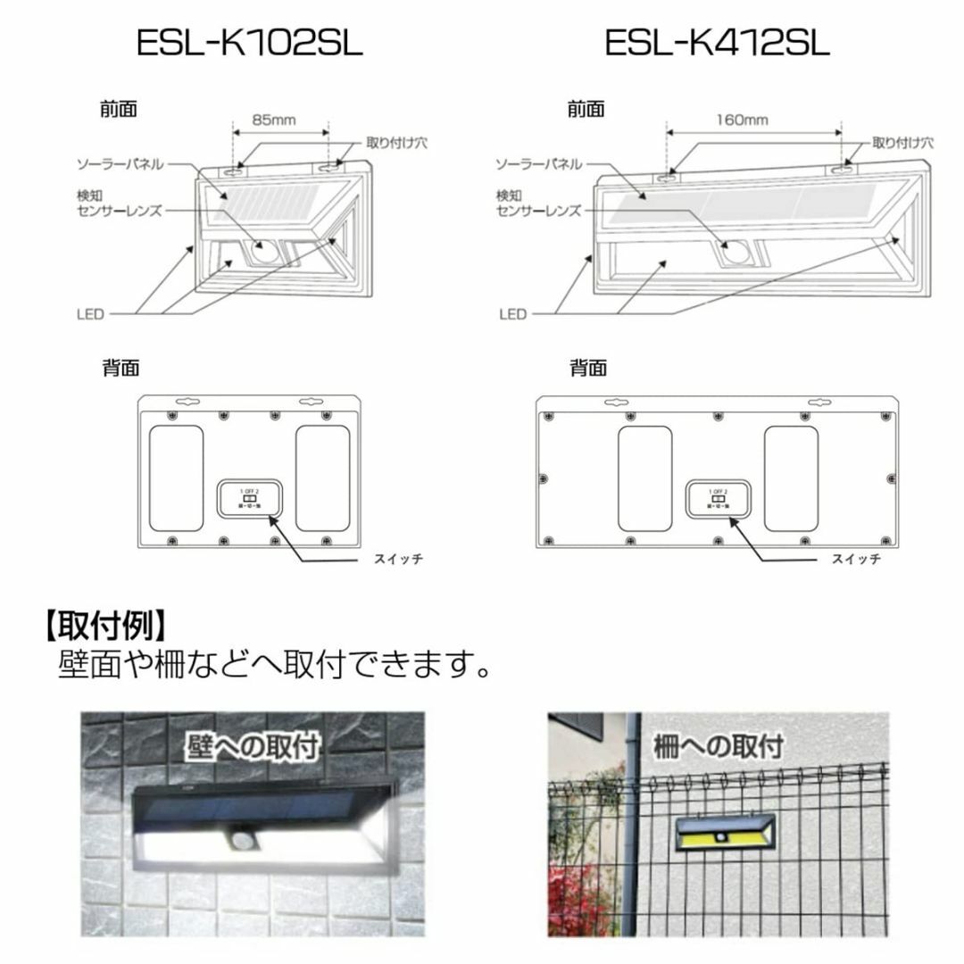 エルパ ELPA LEDセンサーウォールライ ソーラー式 ESL-K102SL