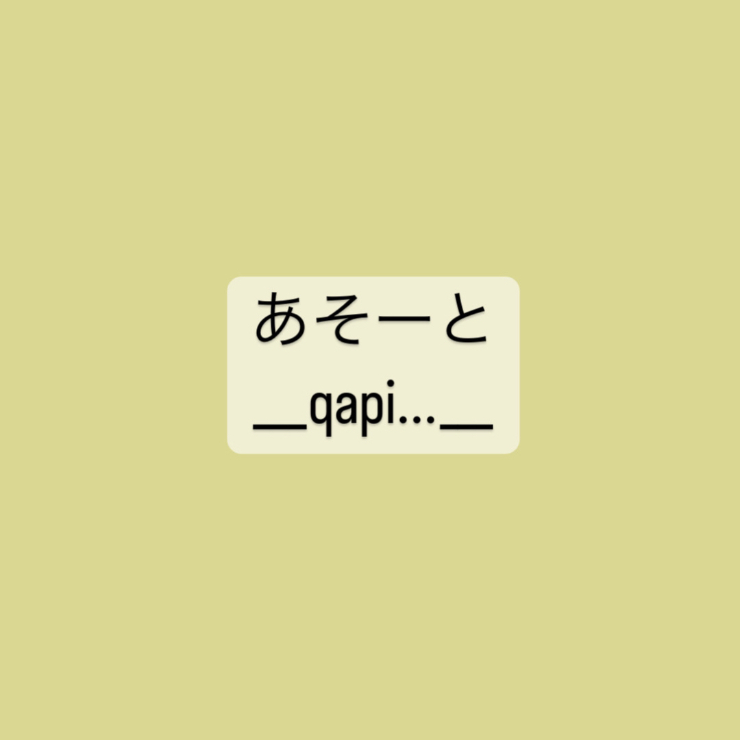 あそーと ハンドメイドの素材/材料(各種パーツ)の商品写真