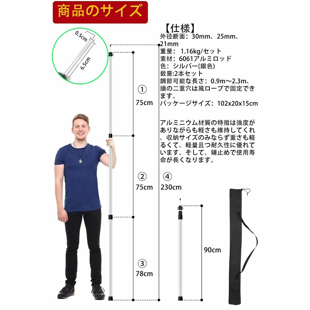 タープポール テントポール テント･タープ用ポール アルミポール アジャスター式 2