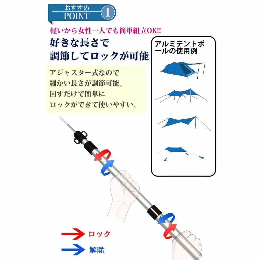 タープポール テントポール テント･タープ用ポール アルミポール アジャスター式 6