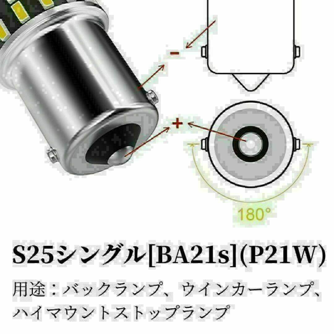 S25 LED シングル ホワイト 白 12 24v マーカー トラック 10個