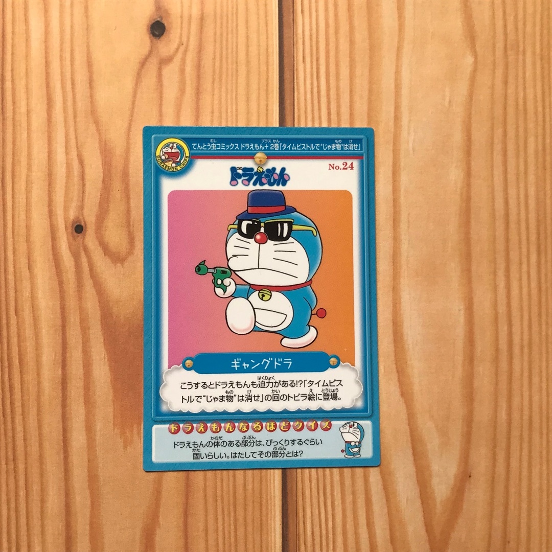 カルビー、カルビードラえもん、５きげんカード、マイナーカード 2025年最新】カルビー ドラえもん カードの人気アイテム - メルカリ