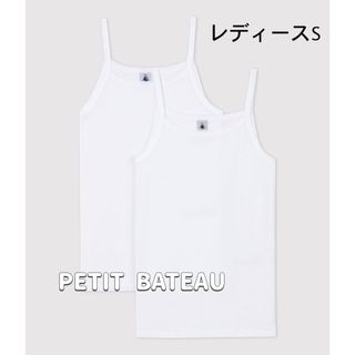 プチバトー(PETIT BATEAU)の新品未使用  プチバトー  ホワイト  キャミソール  2枚組  14ans(キャミソール)