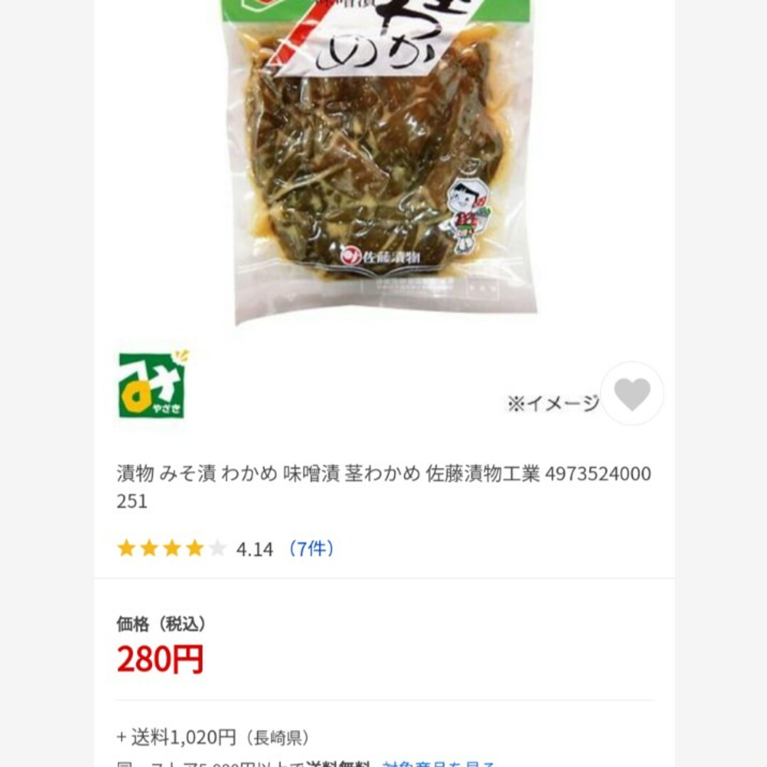 数量限定！パリパリ大根  子持ち結び昆布  つぶ黒糖  茎わかめ味噌 食品/飲料/酒の加工食品(漬物)の商品写真