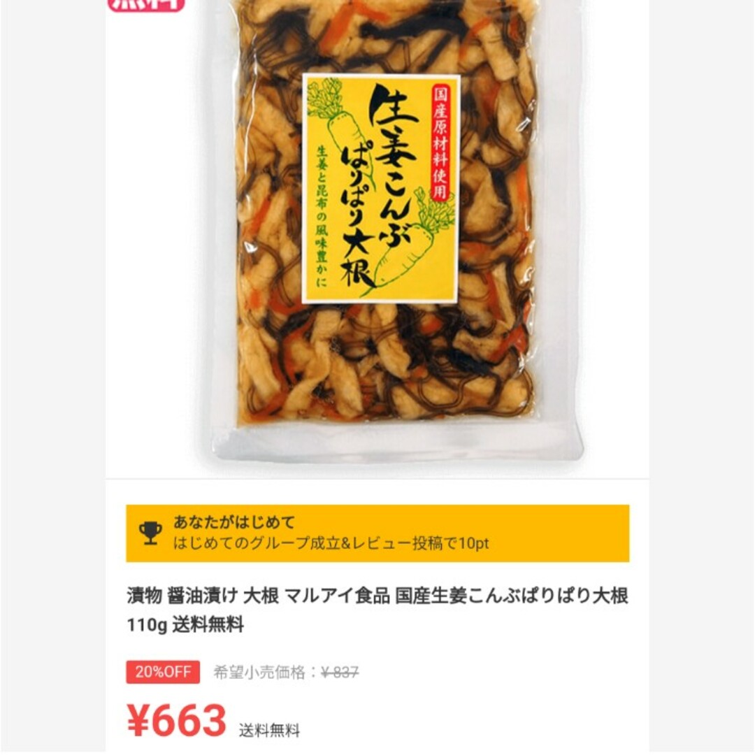 数量限定！パリパリ大根  子持ち結び昆布  つぶ黒糖  茎わかめ味噌 食品/飲料/酒の加工食品(漬物)の商品写真